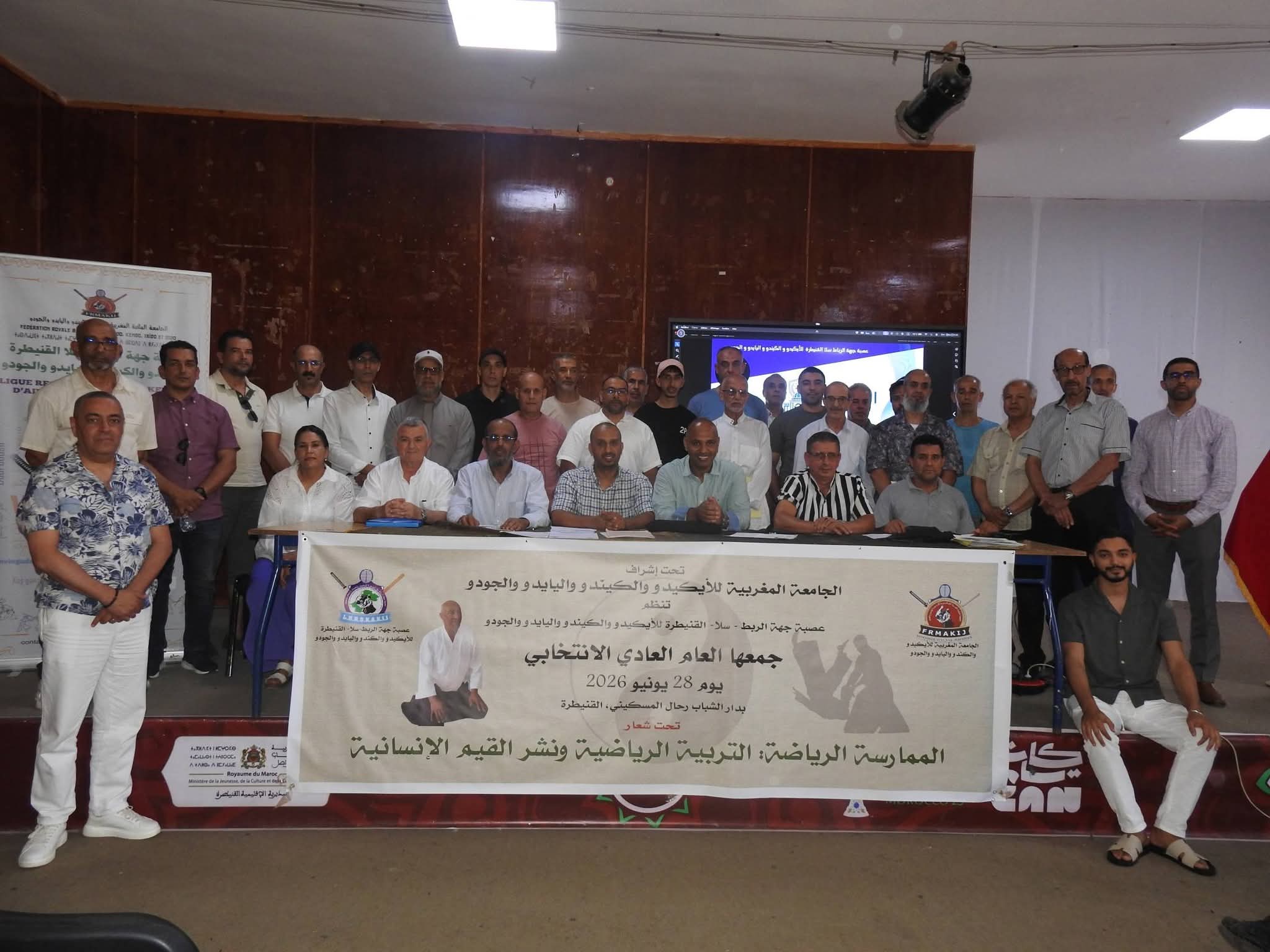 الجمع العام الانتخابي