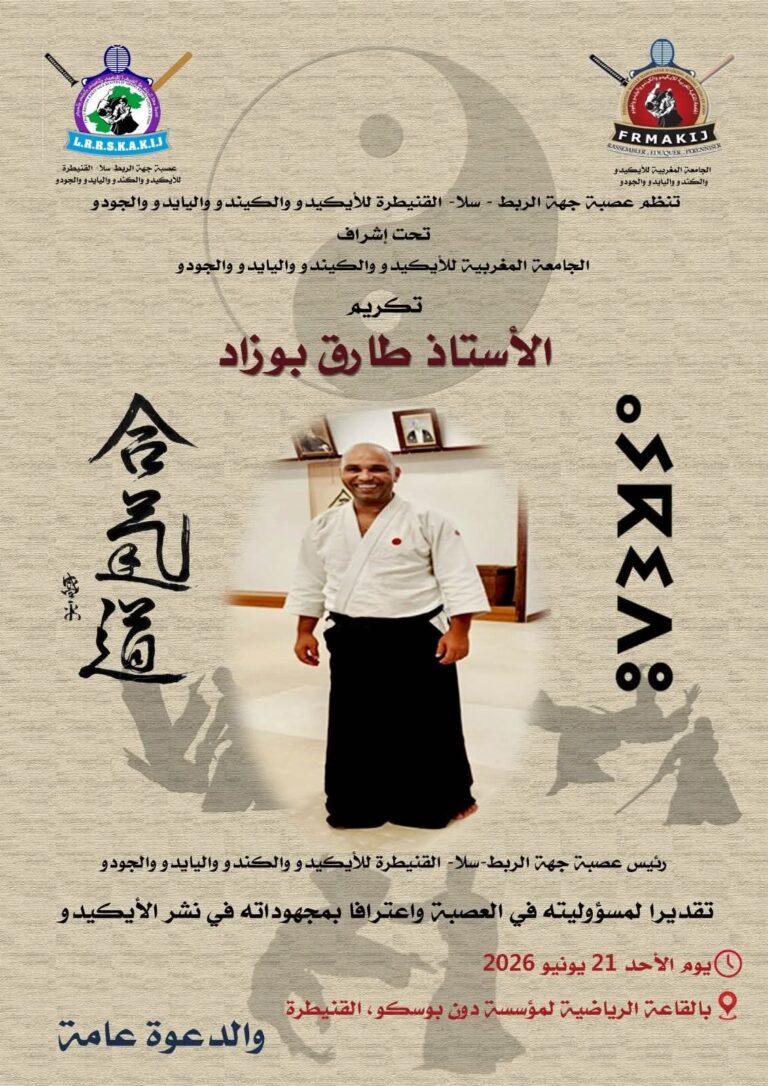 تكريم الأستاذ طارق بوزاد